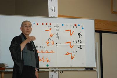 講師：佐藤道幸老師