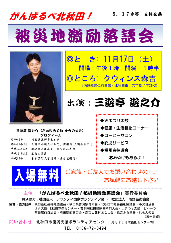 rakugo rakugo
